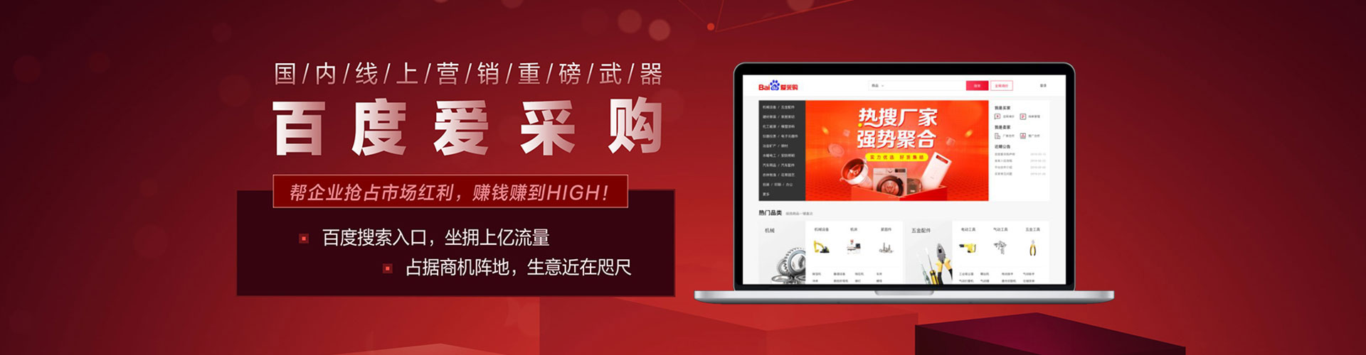 六甲信息流推广